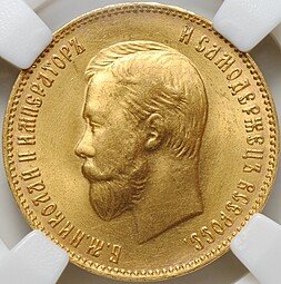фото для Монета 10 рублей 1899 АГ портрет поздний слаб ННР MS 65 Аверс