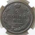 Монета 2 копейки 1817 КМ АМ слаб ННР MS 62 BN