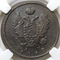 Монета 2 копейки 1817 КМ АМ слаб ННР MS 62 BN