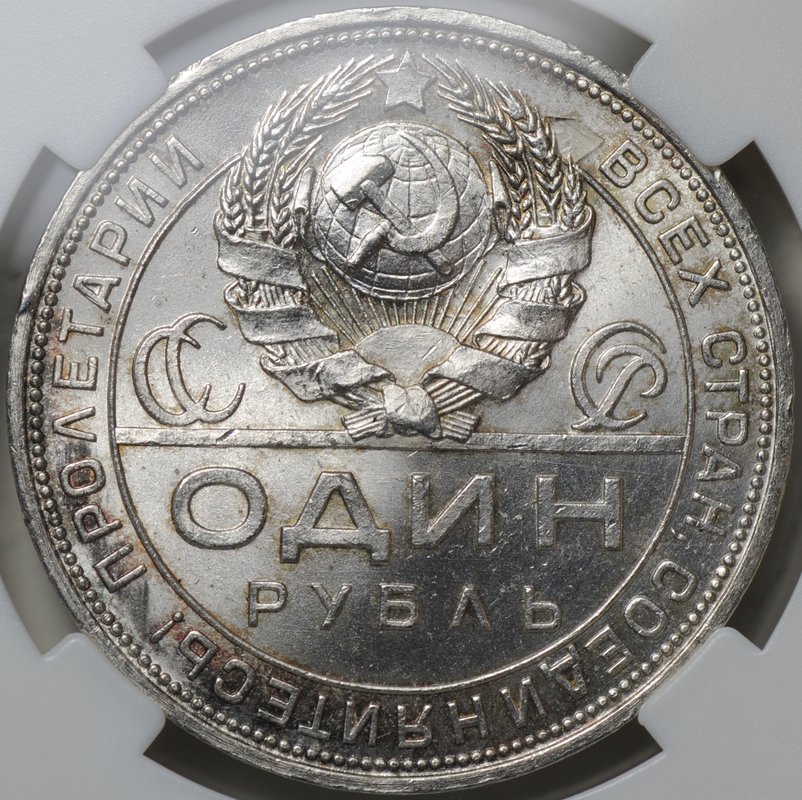 Монета 1 рубль 1924 ПЛ слаб ННР MS 64