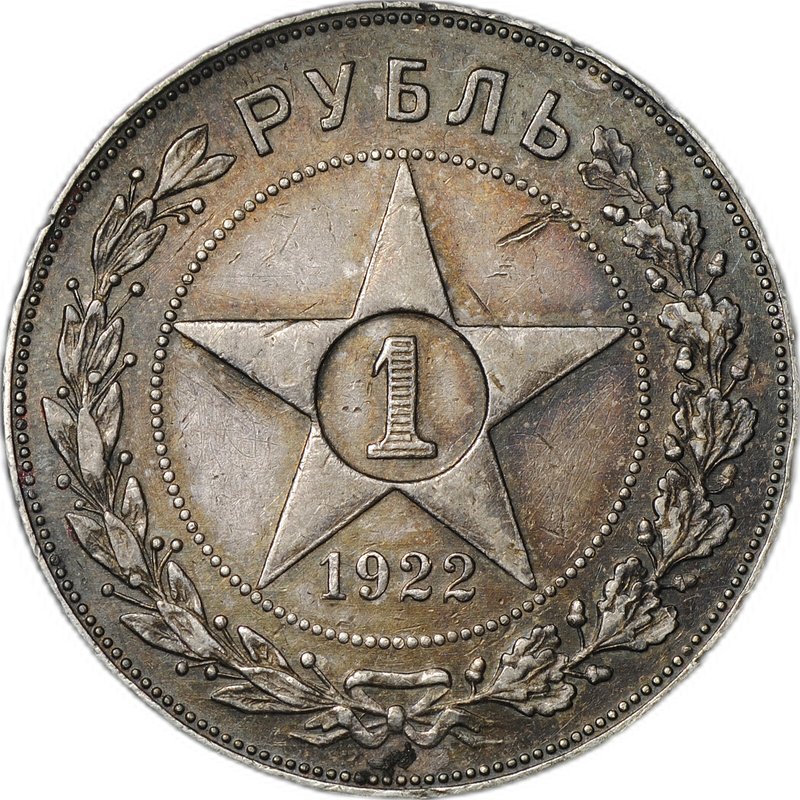 Монета 1 рубль 1922 ПЛ слаб CPRC XF 45