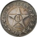 Монета 1 рубль 1922 ПЛ слаб CPRC XF 45