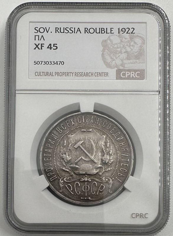 Монета 1 рубль 1922 ПЛ слаб CPRC XF 45
