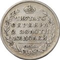 Монета Полтина 1817 СПБ ПС