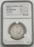 Монета Полтина 1842 СПБ АЧ слаб CPRC VF Det.