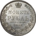 Монета 1 рубль 1848 СПБ HI слаб ННР MS 62