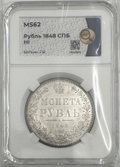 Монета 1 рубль 1848 СПБ HI слаб ННР MS 62