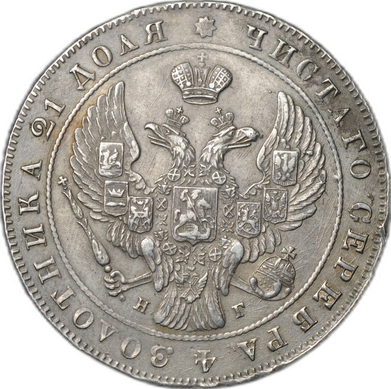 Монета 1 рубль 1840 СПБ НГ слаб CPRC AU 53
