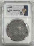 Монета 1 Рубль 1755 ММД МБ слаб ННР AU 53