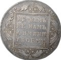 Монета 1 рубль 1799 СМ МБ слаб CPRC VF 30