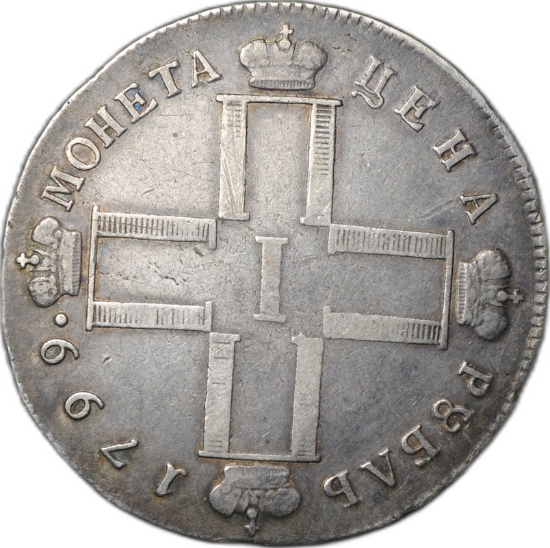 Монета 1 рубль 1799 СМ МБ слаб CPRC VF 30