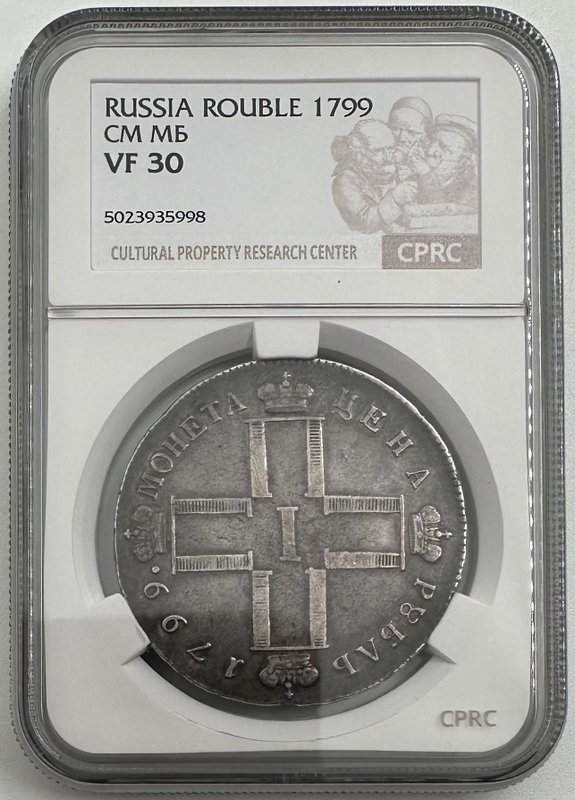 Монета 1 рубль 1799 СМ МБ слаб CPRC VF 30