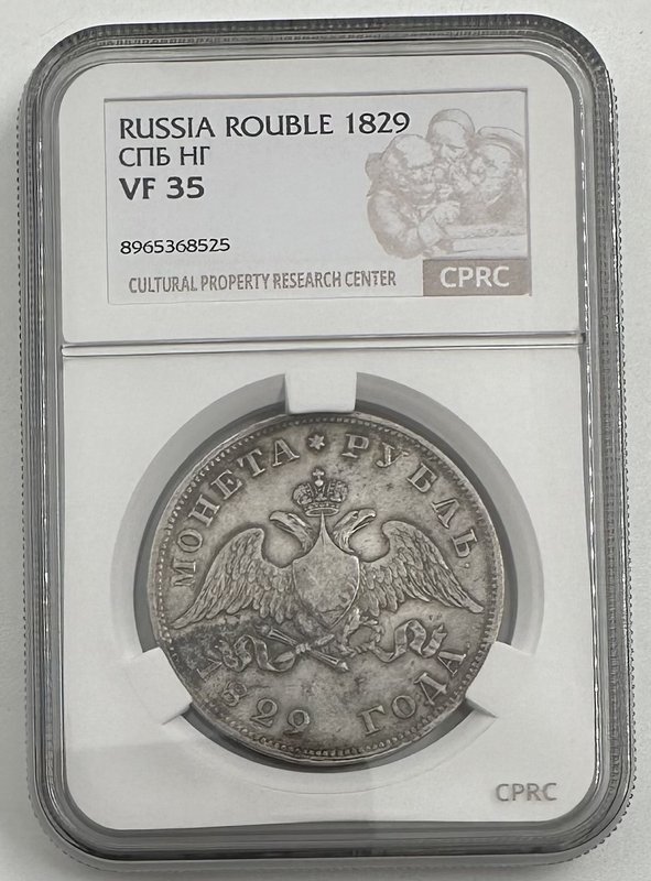 Монета 1 Рубль 1829 СПБ НГ слаб CPRC VF 35