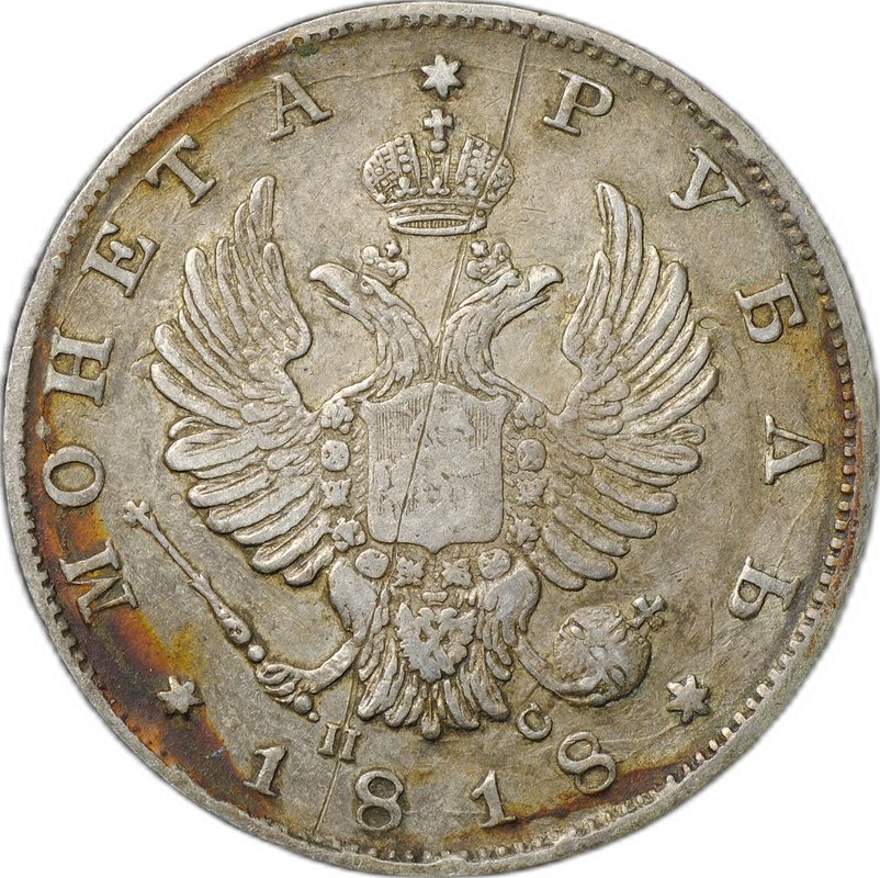 Монета 1 рубль 1818 СПБ ПС, орел образца 1814 