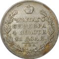 Монета 1 рубль 1818 СПБ ПС, орел образца 1814 