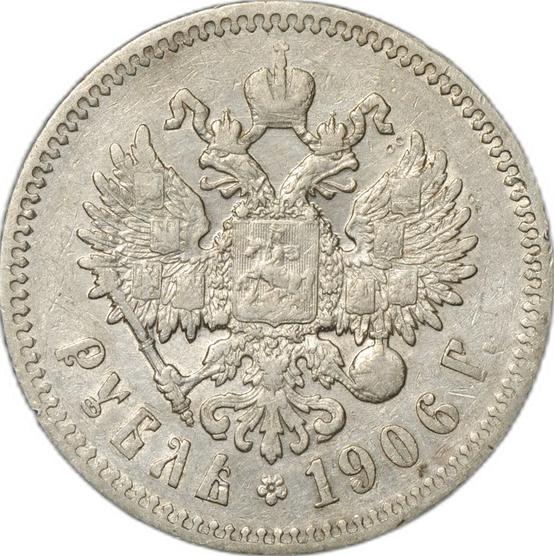 Монета 1 рубль 1906 ЭБ слаб CPRC VF 35