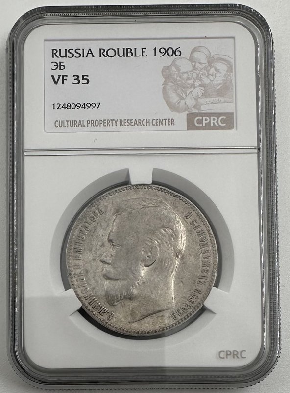 Монета 1 рубль 1906 ЭБ слаб CPRC VF 35