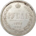Монета 1 Рубль 1878 СПБ НФ