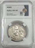 Монета 1 рубль 1913 ВС 300 лет Дому Романовых выпуклый чекан слаб ННР MS 62
