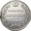Монета Полтина 1846 МW ошибка ИОЛТИНА слаб ННР XF Det.