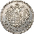 Монета 1 рубль 1891 АГ