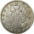 Монета 1 рубль 1819 СПБ ПС