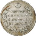 Монета 1 рубль 1819 СПБ ПС