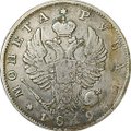 Монета 1 рубль 1819 СПБ ПС