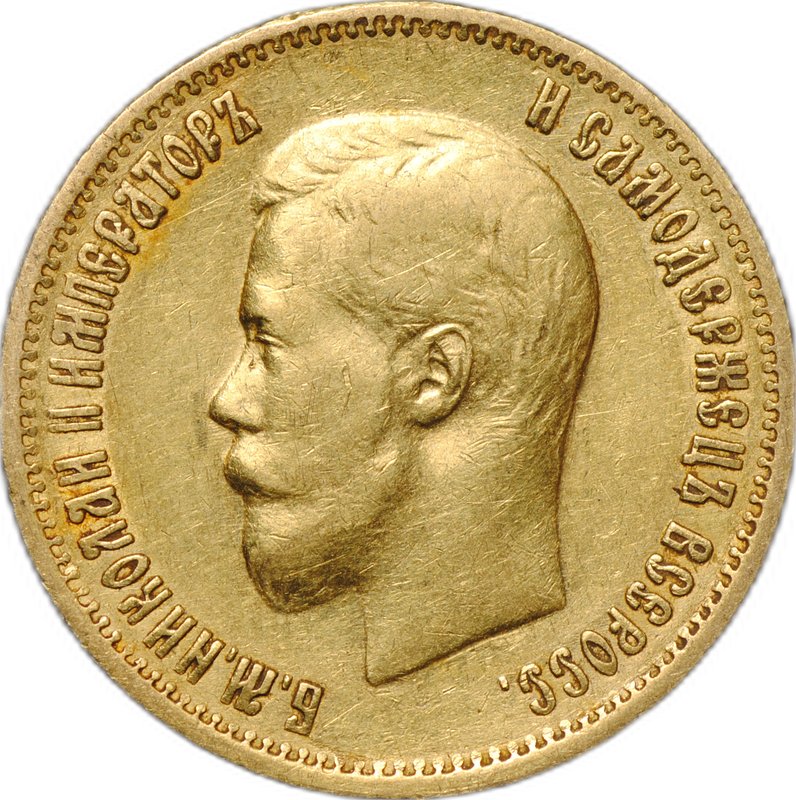 Монета 10 рублей 1898 АГ портрет ранний