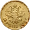 Монета 10 рублей 1898 АГ портрет ранний