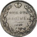 Монета Полтина 1839 СПБ НГ