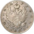 Монета 1 рубль 1823 СПБ ПД слаб CPRC VF 35