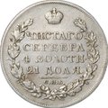 Монета 1 рубль 1823 СПБ ПД слаб CPRC VF 35