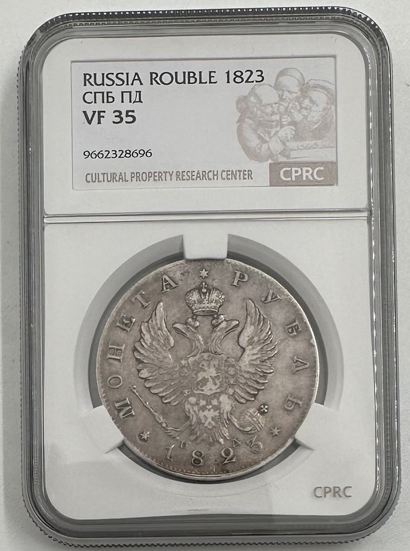 Монета 1 рубль 1823 СПБ ПД слаб CPRC VF 35