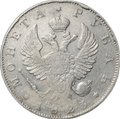 Монета 1 рубль 1823 СПБ ПД