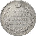Монета 1 рубль 1823 СПБ ПД
