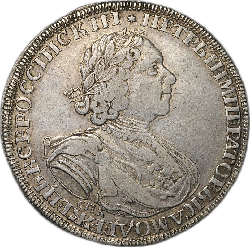 Монета 1 рубль 1725 СПБ Солнечный в латах