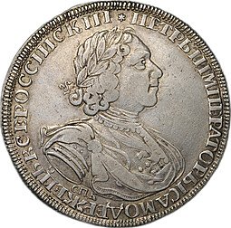 фото для Монета 1 рубль 1725 СПБ Солнечный в латах Аверс
