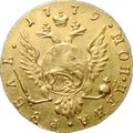 Монета 1 рубль 1779 для дворцового обихода