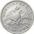 Монета 1 Рубль 1830 СПБ НГ короткие ленты слаб CPRC XF 40
