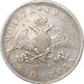 Монета 1 Рубль 1830 СПБ НГ короткие ленты