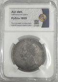 Монета 1 рубль 1859 А. ЛЯЛИН на открытие памятника Николаю I в Петербурге Конь слаб ННР AU Det.