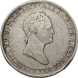 фото для Монета 5 злотых 1829 FH Русская Польша Аверс