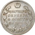 Монета 1 рубль 1813 СПБ ПС