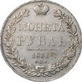Монета 1 Рубль 1833 СПБ НГ слаб CPRC XF 45
