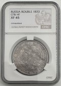 Монета 1 Рубль 1833 СПБ НГ слаб CPRC XF 45