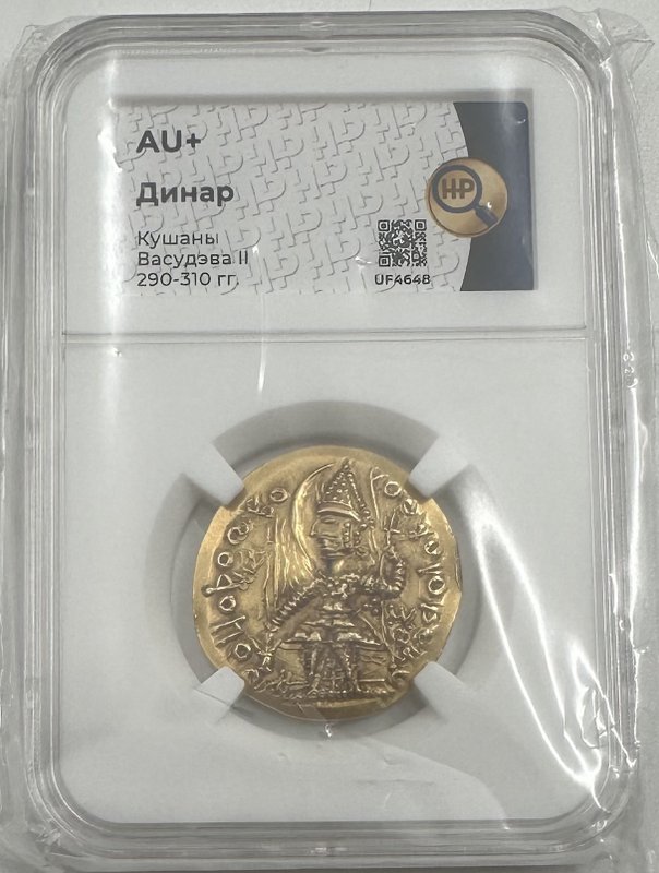 Монета Динар 255-310 Ардашир - Пероз I с именем Васудэвы I Кушано-Сасанидское царство