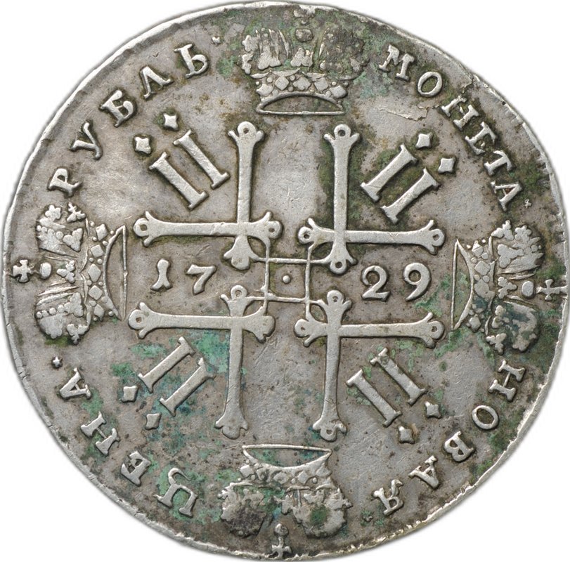 Монета 1 рубль 1729 слаб ННР XF 40