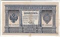 Банкнота 1 рубль 1898 Коншин Метц