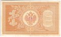 Банкнота 1 рубль 1898 Тимашев Софронов